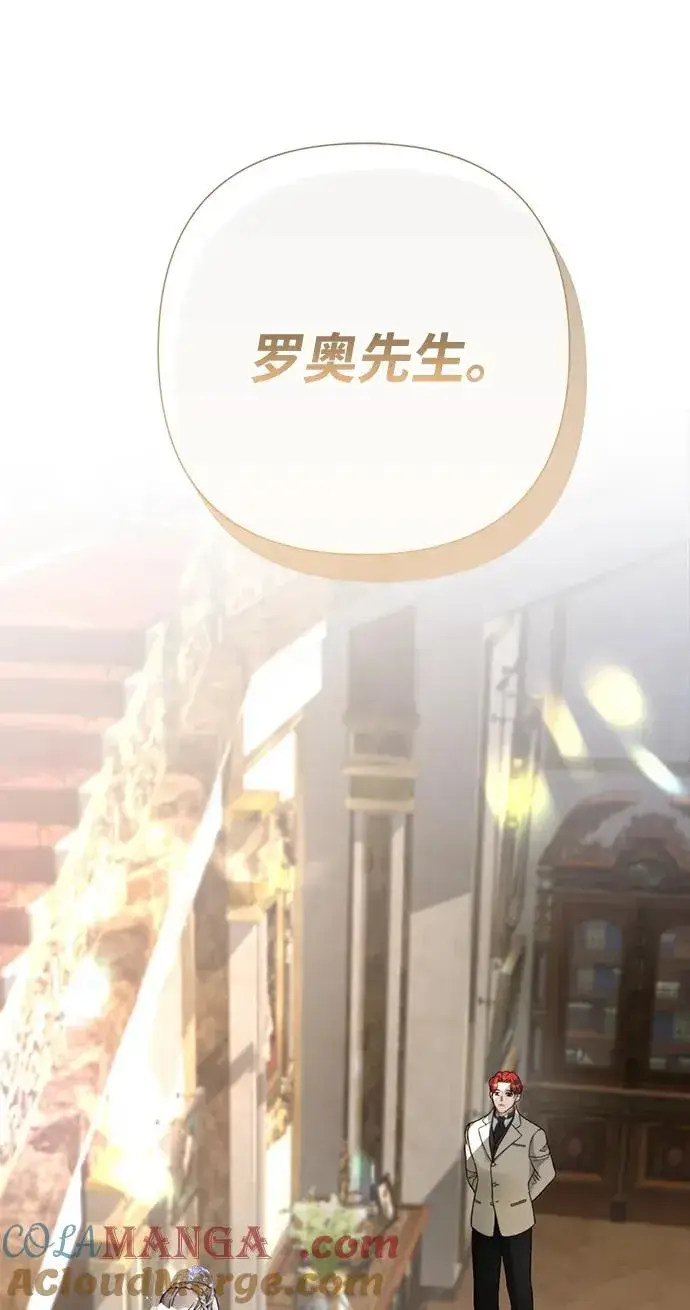漫画《问题王子》[第65话] 我喜欢那一条第82张图
