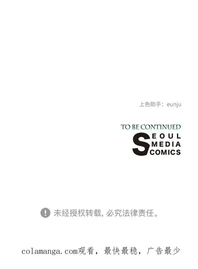漫画《问题王子》[第65话] 我喜欢那一条第90张图