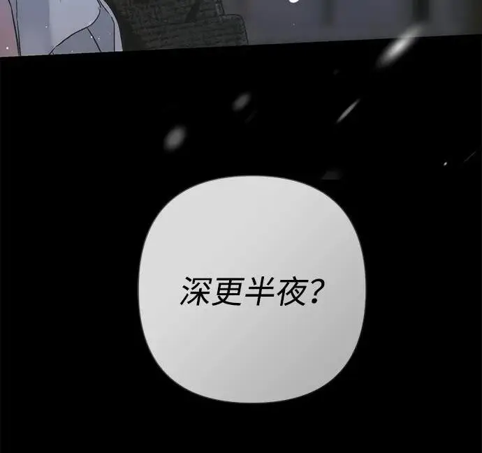 《问题王子》[第124话] 你不是爱过我吗？图101