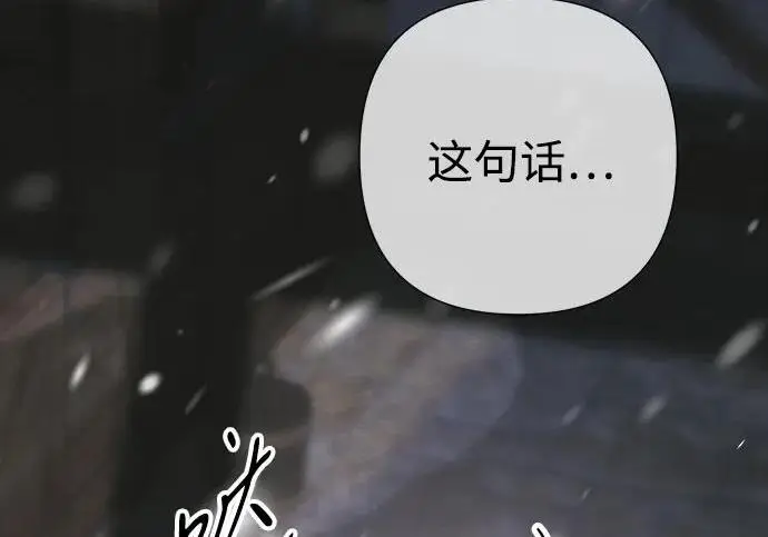 《问题王子》[第124话] 你不是爱过我吗？图103