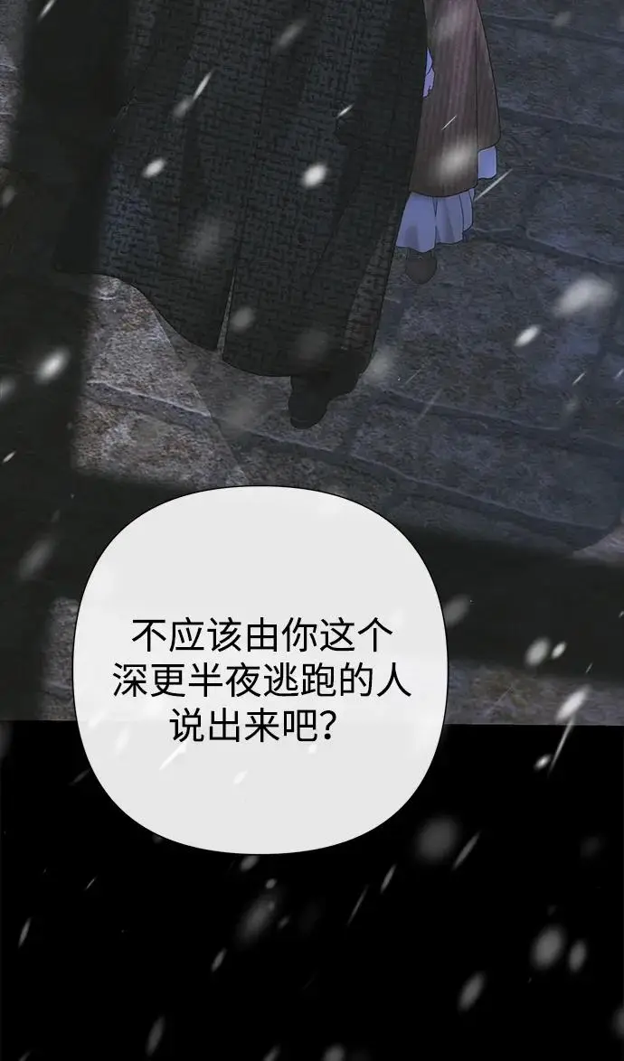 《问题王子》[第124话] 你不是爱过我吗？图105