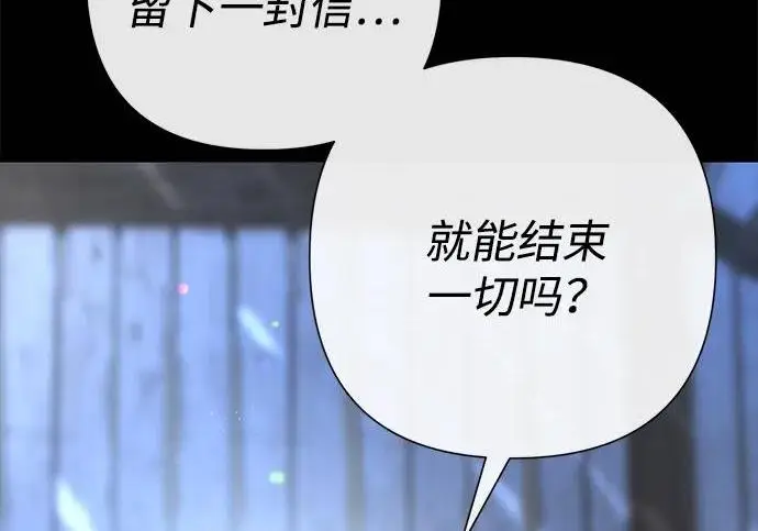 《问题王子》[第124话] 你不是爱过我吗？图108