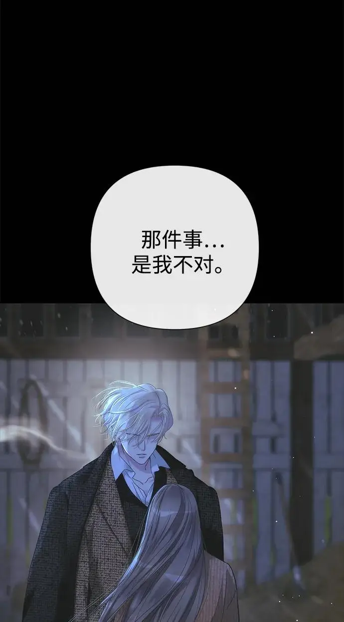 《问题王子》[第124话] 你不是爱过我吗？图119
