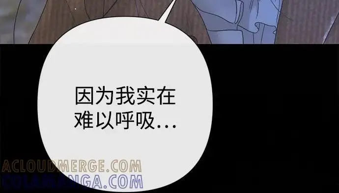 《问题王子》[第124话] 你不是爱过我吗？图124