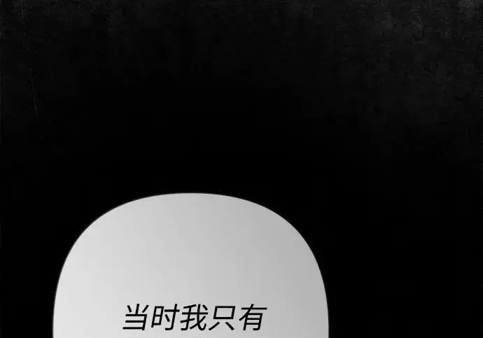 《问题王子》[第124话] 你不是爱过我吗？图126