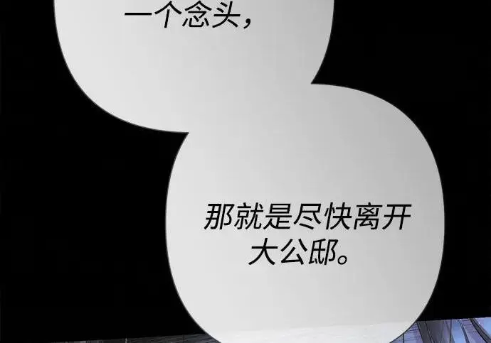 《问题王子》[第124话] 你不是爱过我吗？图127