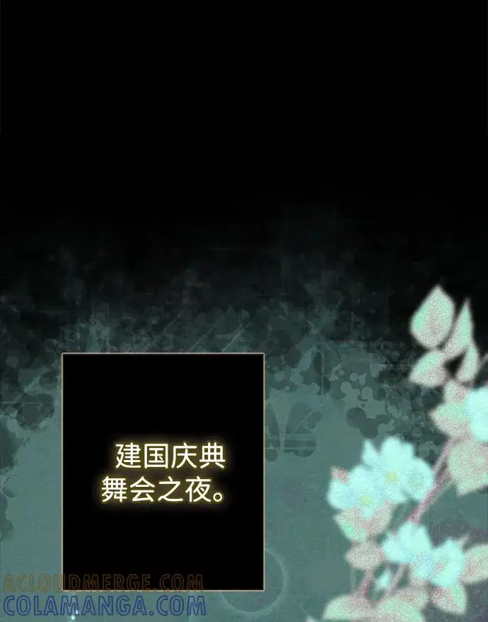 《问题王子》[第124话] 你不是爱过我吗？图130