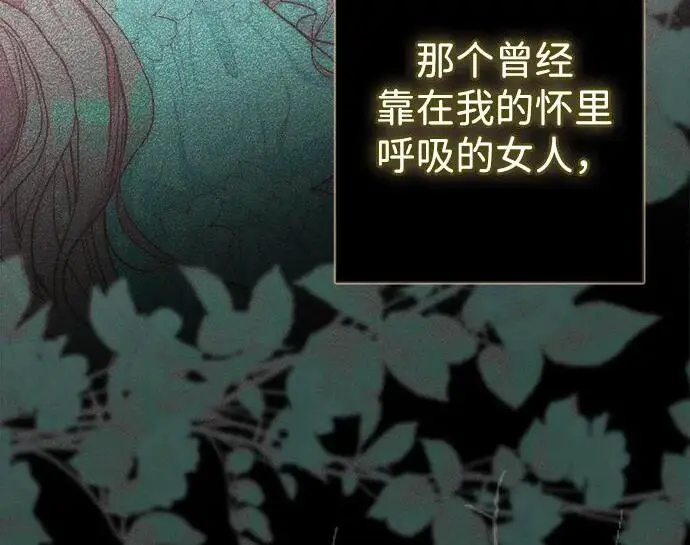 《问题王子》[第124话] 你不是爱过我吗？图133