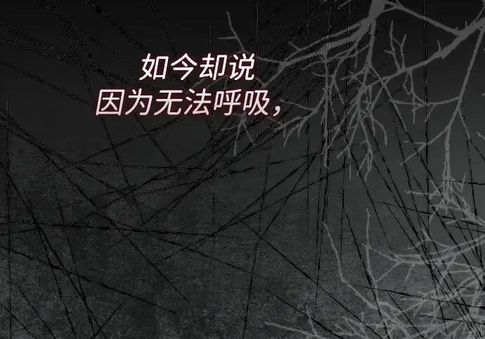 《问题王子》[第124话] 你不是爱过我吗？图135