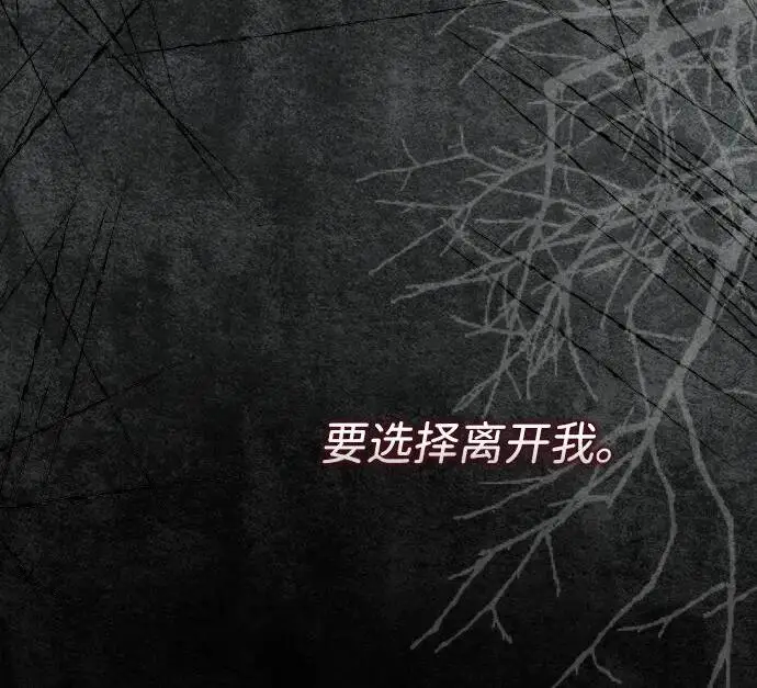 《问题王子》[第124话] 你不是爱过我吗？图136