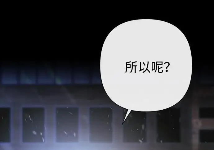 《问题王子》[第124话] 你不是爱过我吗？图138