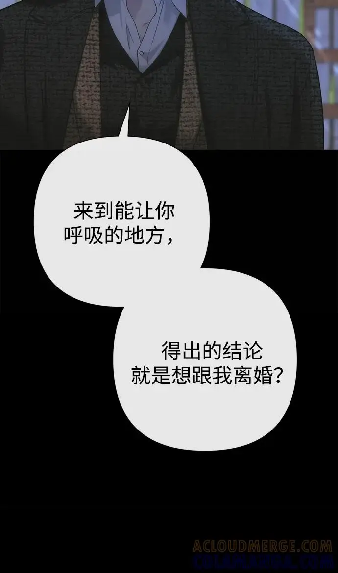 《问题王子》[第124话] 你不是爱过我吗？图140