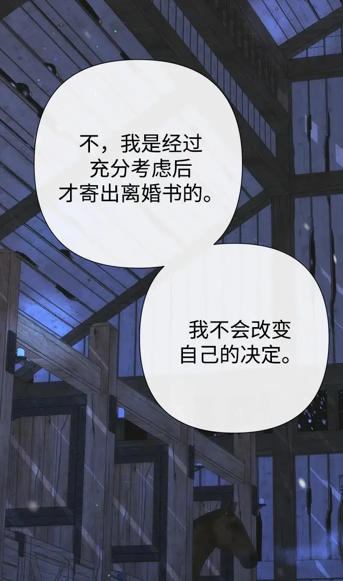 《问题王子》[第124话] 你不是爱过我吗？图142