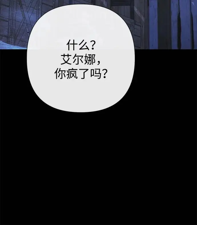 《问题王子》[第124话] 你不是爱过我吗？图143