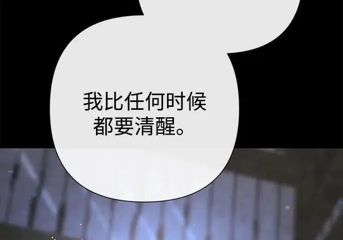 《问题王子》[第124话] 你不是爱过我吗？图145