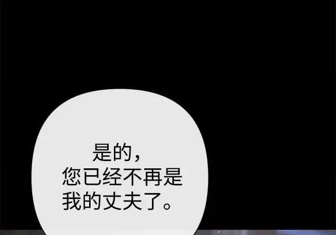 《问题王子》[第124话] 你不是爱过我吗？图148