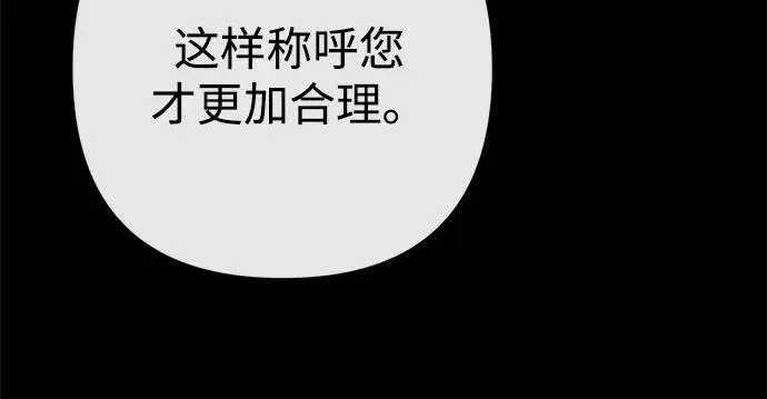 《问题王子》[第124话] 你不是爱过我吗？图151
