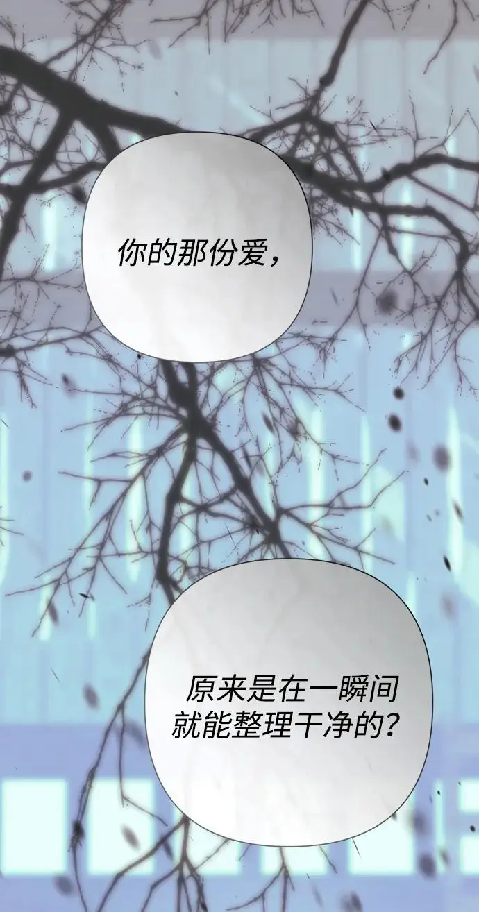 《问题王子》[第124话] 你不是爱过我吗？图158