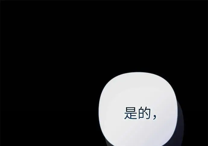 《问题王子》[第124话] 你不是爱过我吗？图160