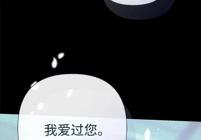 《问题王子》[第124话] 你不是爱过我吗？图161