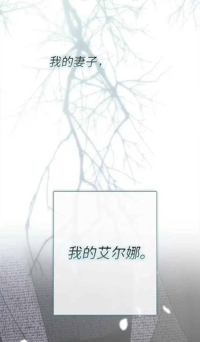 《问题王子》[第124话] 你不是爱过我吗？图171