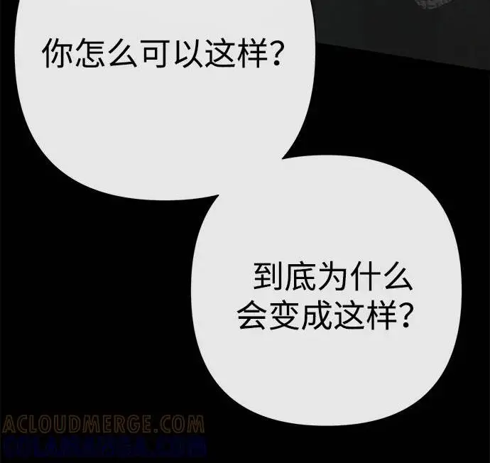 《问题王子》[第124话] 你不是爱过我吗？图174
