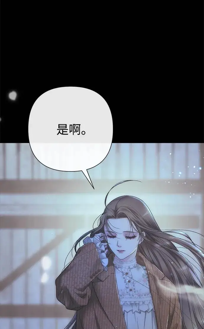 《问题王子》[第124话] 你不是爱过我吗？图176