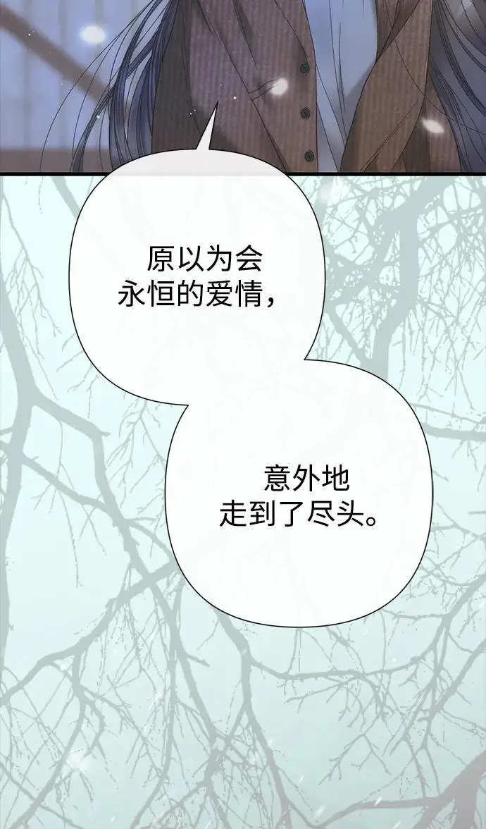 《问题王子》[第124话] 你不是爱过我吗？图177