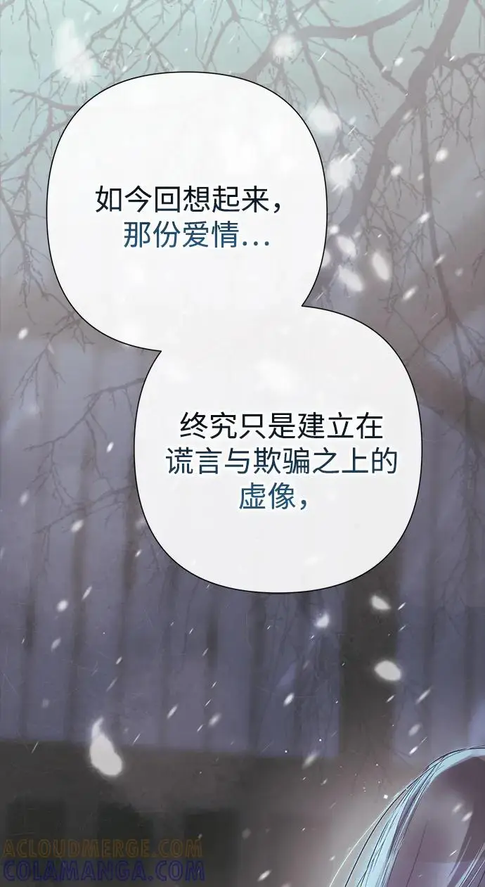 《问题王子》[第124话] 你不是爱过我吗？图178