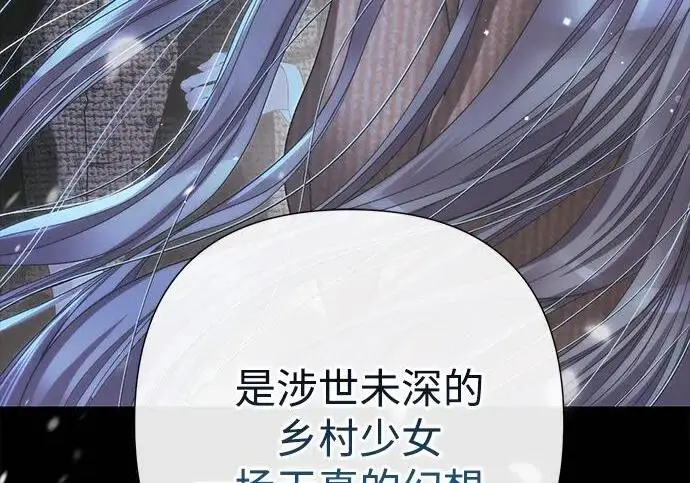《问题王子》[第124话] 你不是爱过我吗？图180