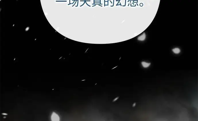 《问题王子》[第124话] 你不是爱过我吗？图181