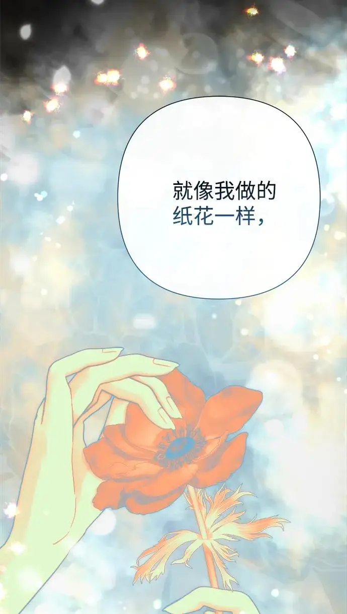 《问题王子》[第124话] 你不是爱过我吗？图182