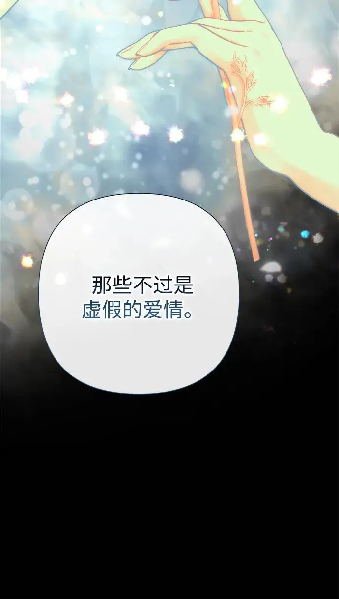 《问题王子》[第124话] 你不是爱过我吗？图183