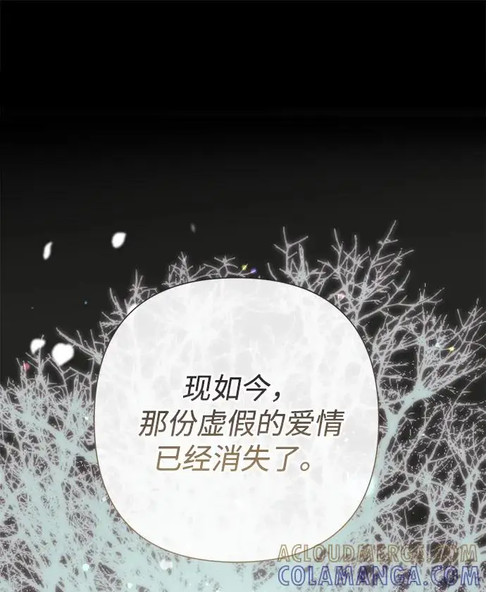 《问题王子》[第124话] 你不是爱过我吗？图184