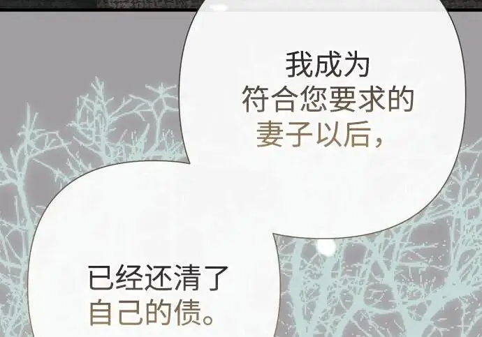 《问题王子》[第124话] 你不是爱过我吗？图191