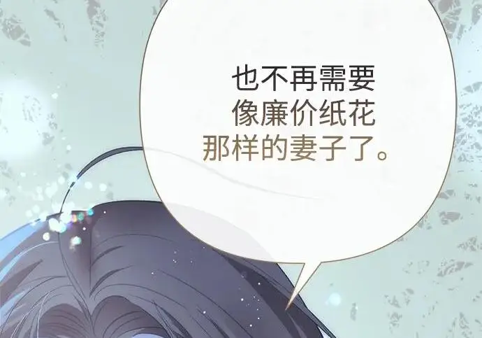 《问题王子》[第124话] 你不是爱过我吗？图194