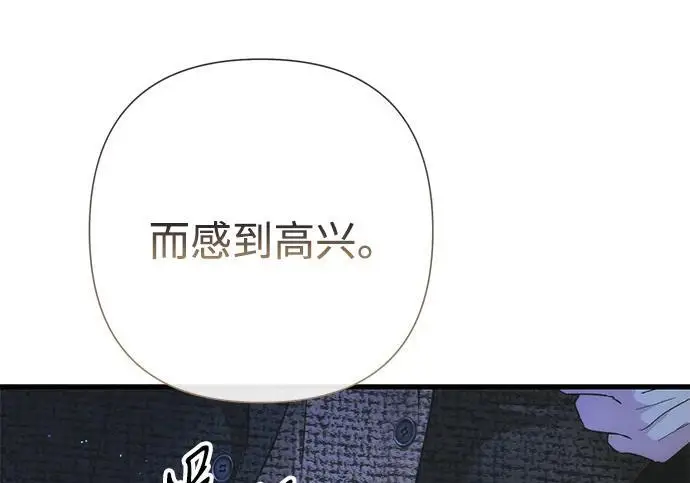 《问题王子》[第124话] 你不是爱过我吗？图200