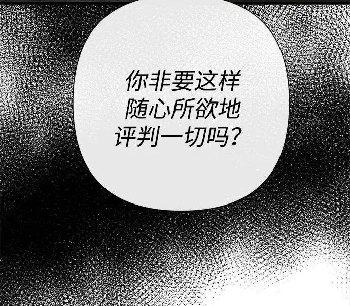 《问题王子》[第124话] 你不是爱过我吗？图202