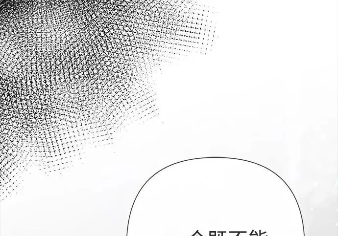 《问题王子》[第124话] 你不是爱过我吗？图203