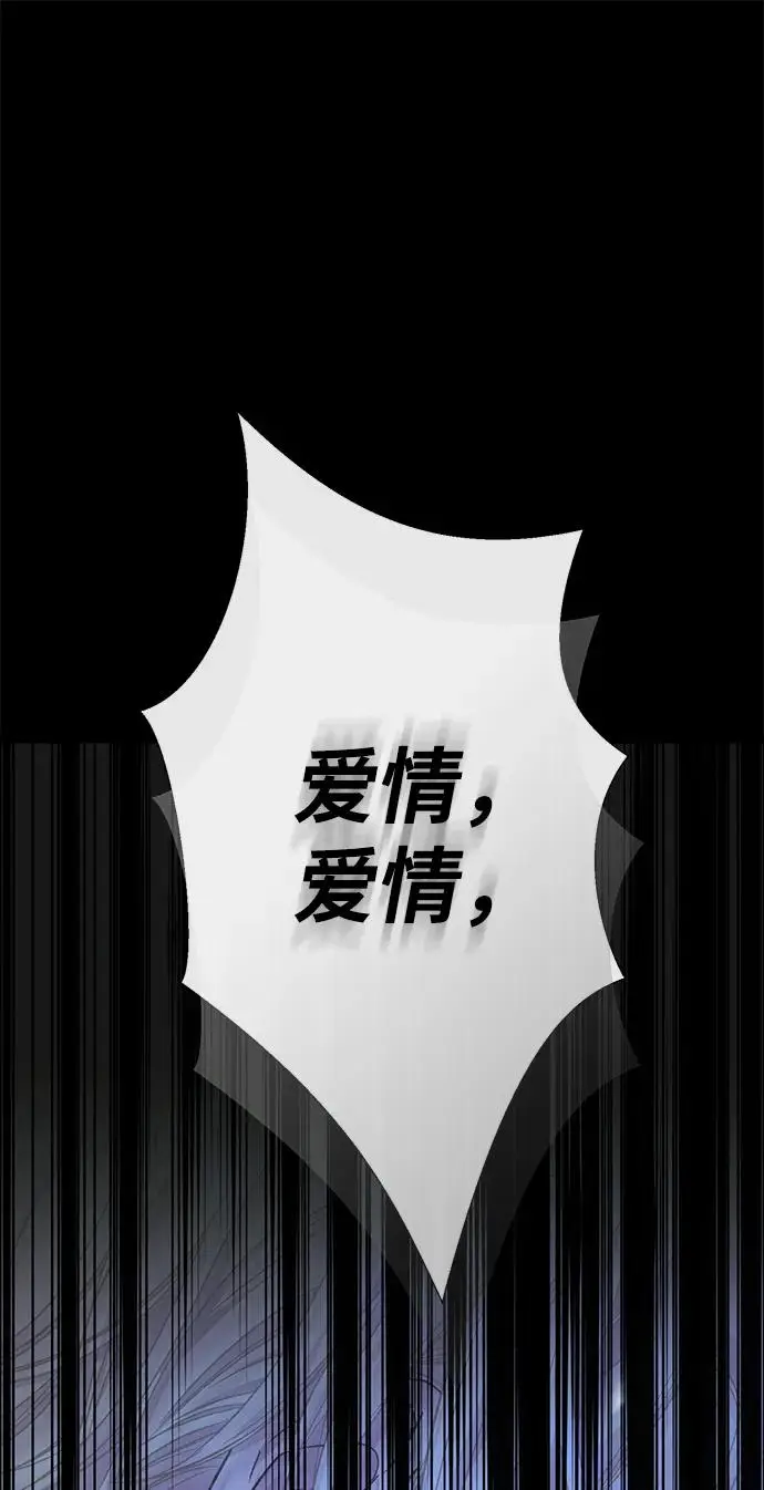 《问题王子》[第124话] 你不是爱过我吗？图207