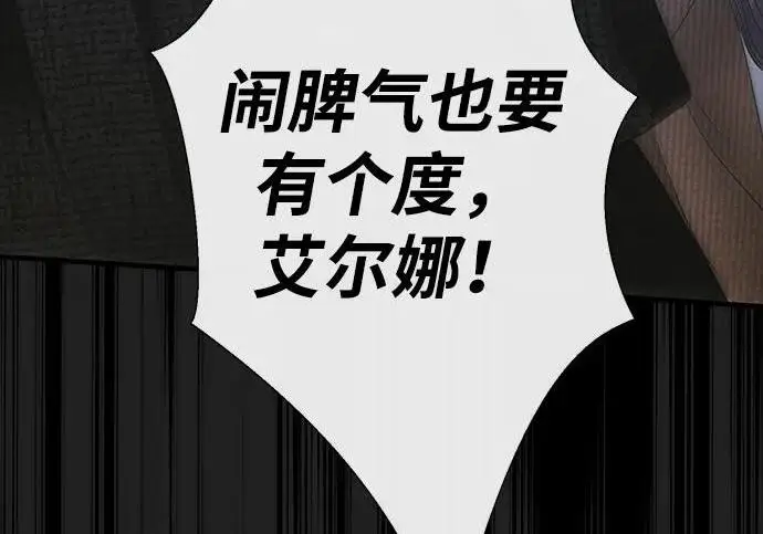 《问题王子》[第124话] 你不是爱过我吗？图213
