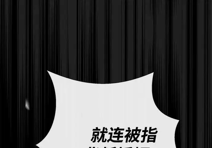 《问题王子》[第124话] 你不是爱过我吗？图215