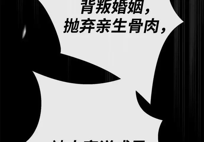 《问题王子》[第124话] 你不是爱过我吗？图216