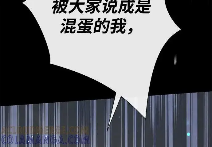 《问题王子》[第124话] 你不是爱过我吗？图217