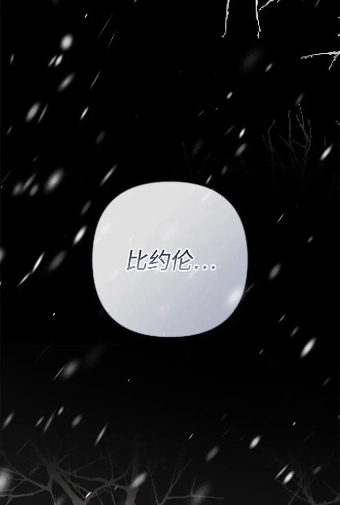 《问题王子》[第124话] 你不是爱过我吗？图22