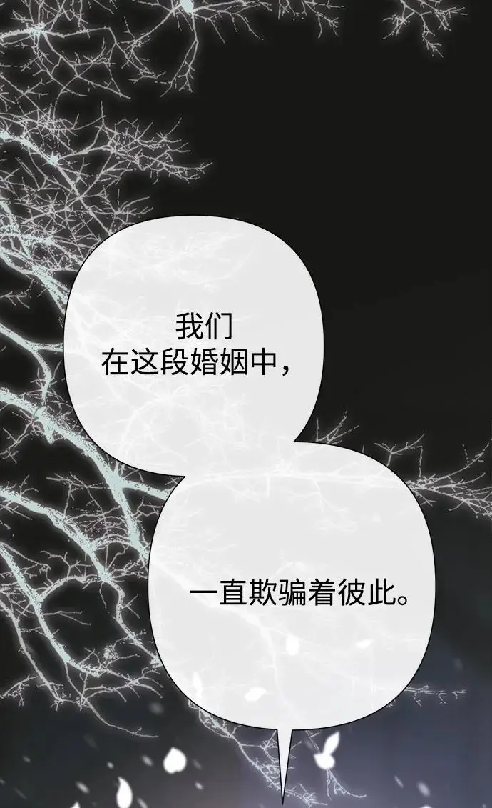 《问题王子》[第124话] 你不是爱过我吗？图225