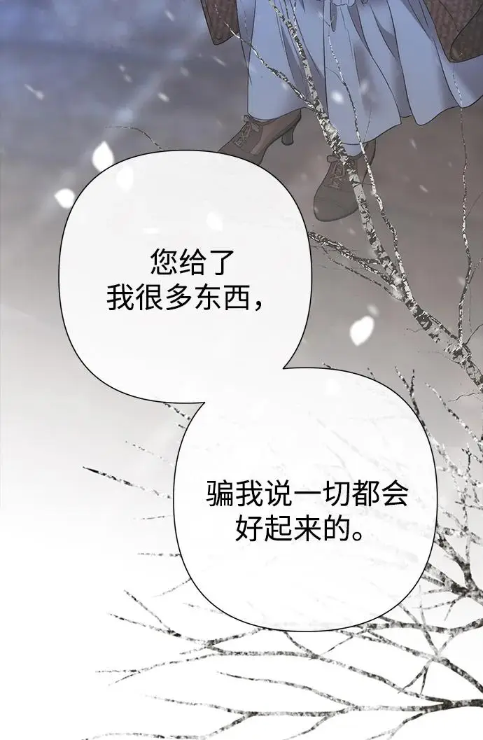 《问题王子》[第124话] 你不是爱过我吗？图227