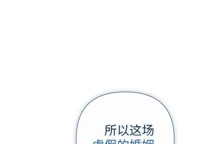 《问题王子》[第124话] 你不是爱过我吗？图229