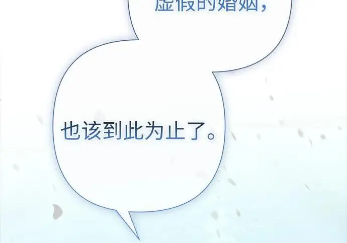 《问题王子》[第124话] 你不是爱过我吗？图230