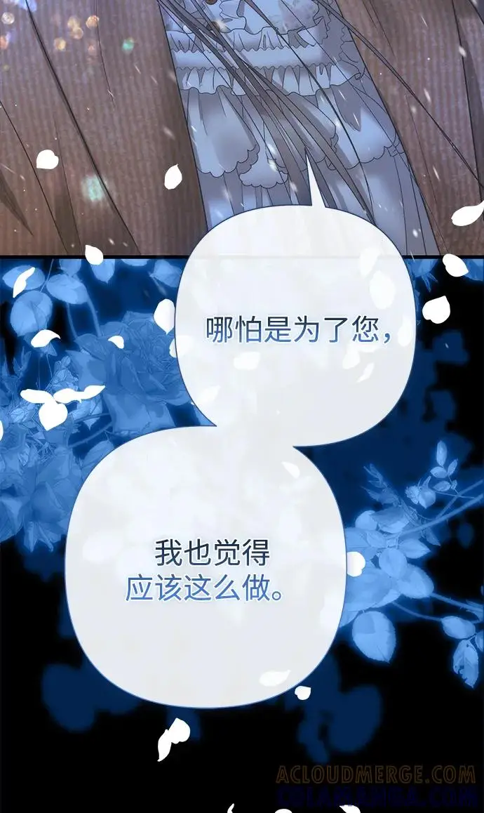 《问题王子》[第124话] 你不是爱过我吗？图232